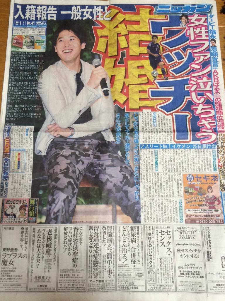 あやこす 内田篤人選手ご結婚おめでとうございます 高校時代から 一方的にw 知ってるからちょっとしたエピソードとかちっちゃい自慢とかすこーしだけあるけど 長くなるし負け惜しみみたいになるから 言わない笑 Http T Co Fvvabclmfr