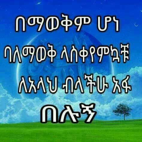 UarFatema's tweet photo. አሠላም አለይኩም   ዉድ  ጀማአ   እረመዳን   ደረሥ http://t.co/T38FP7C4J2