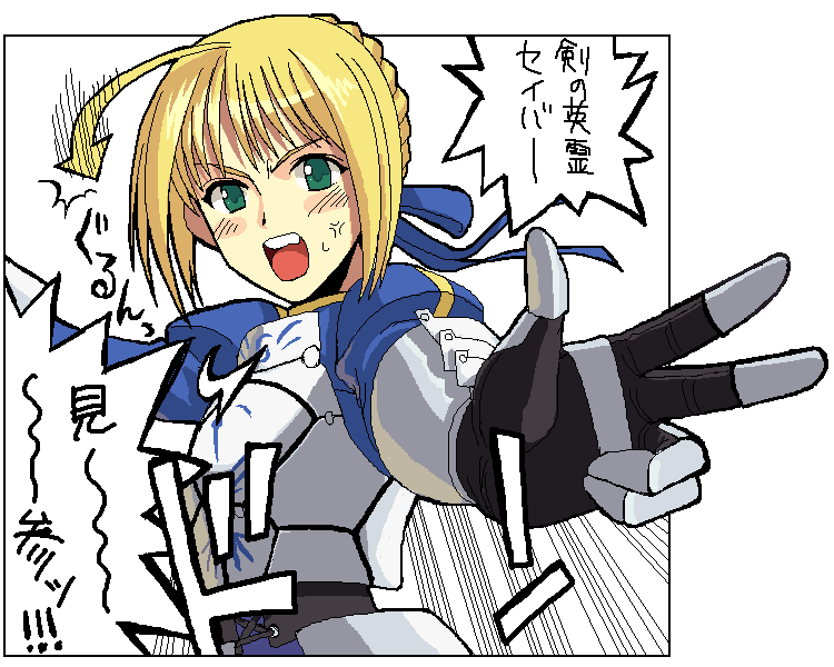 初めて描いたセイバーはラブやんパロでした 