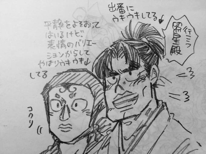 今日の昌義と照星さん。照星さんの表情のバリエーションはきっと出番を楽しんでいたんだと思うので。よかったですね!よかったですね!! 