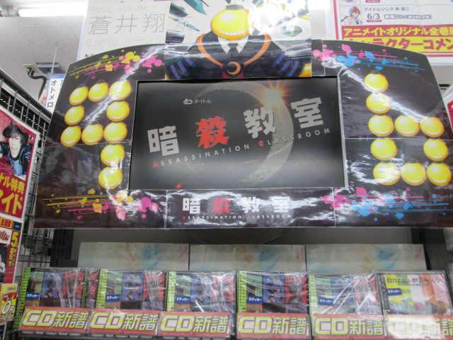アニメイト京都は 11 00 19 00で営業中 Av入荷情報 Cd 暗殺教室 新opが本日入荷どすえ 殺せんせーが皆様をお待ちしております ぬるふふふふふふふふふふふふふふふふふふふふふふふふ Http T Co Fnkoy8kkmm