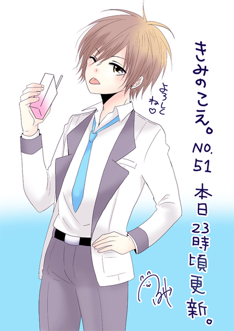 きみのこえのtwitterイラスト検索結果 古い順