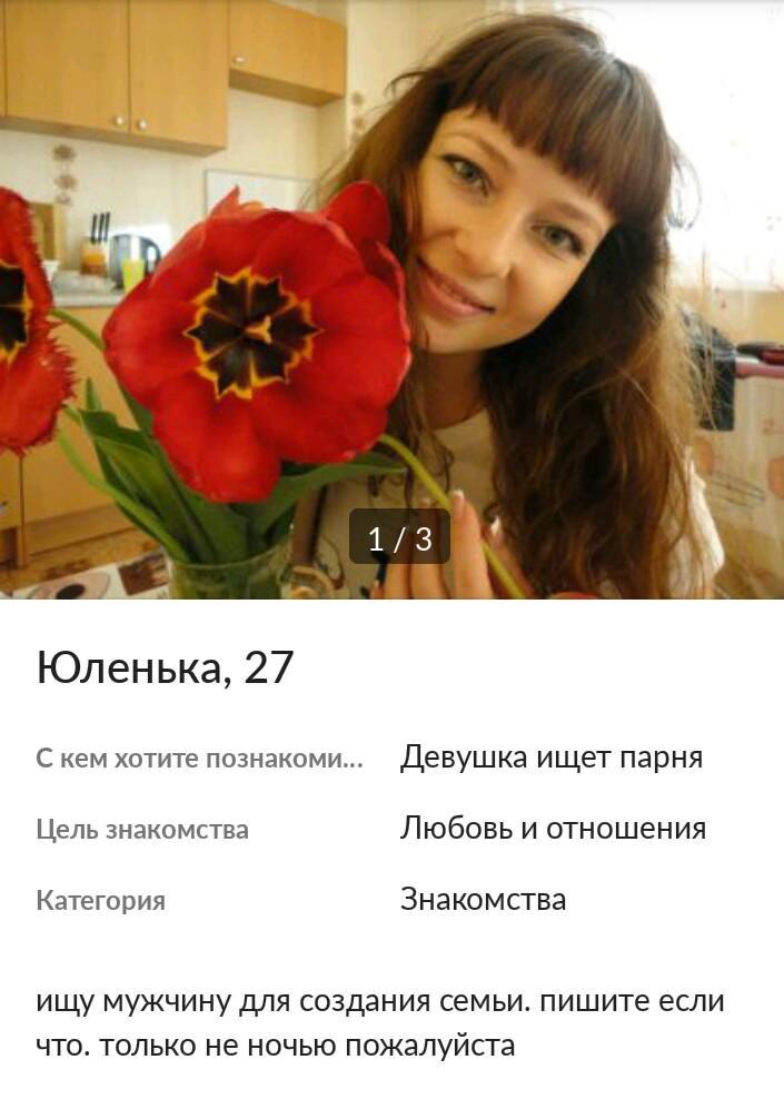 Объявления Знакомств Спб И Без Регистрации спб и знакомств регистрации объявления без