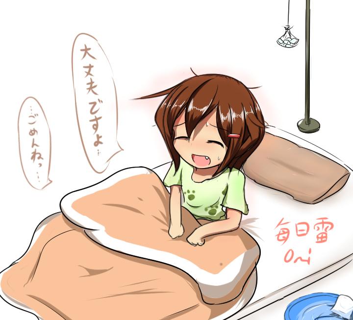 雷じゃん
#艦これ 
#雷 
