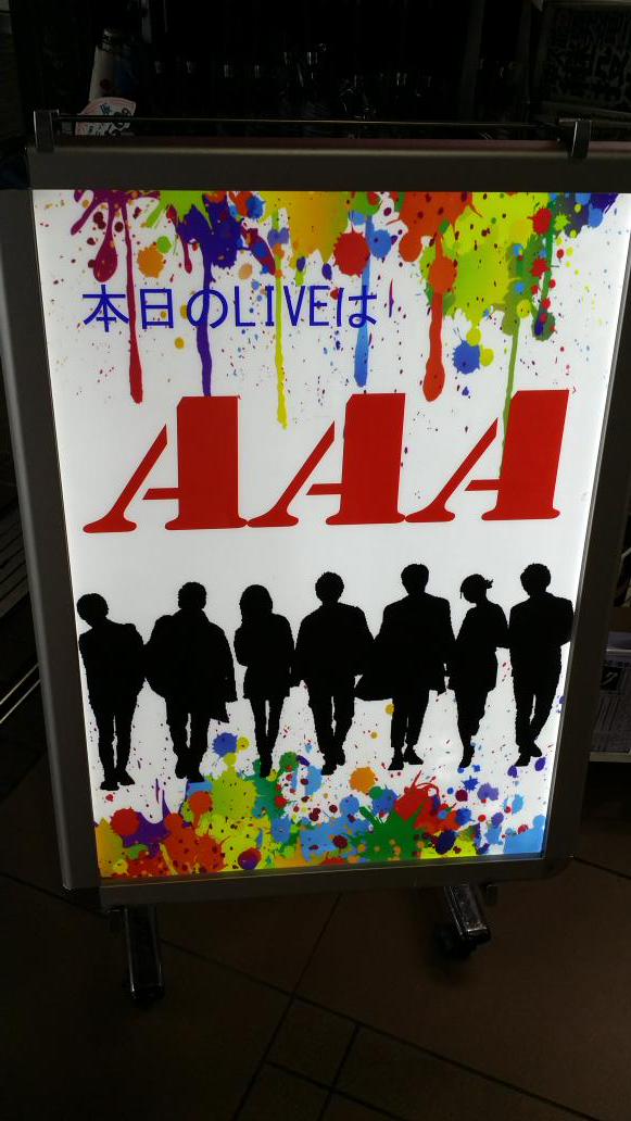 マギー憲司 まぎぱん Auf Twitter 日本ガイシホール現地写真 aライブ4場所目の名古屋遠征 ほんと楽しかったです aヲタさんみんな優しくて かっこよくて可愛くて大好きです これからも一緒にaaaさんを 応援していきましょう Http マギー憲司 まぎぱん Auf Twitter 日本ガイシホール現地写真 aライブ4場所目の名古屋遠征 ほんと楽しかったです aヲタさんみんな優しくて かっこよくて可愛くて大好きです これからも一緒にaaaさんを 応援していきましょう Http