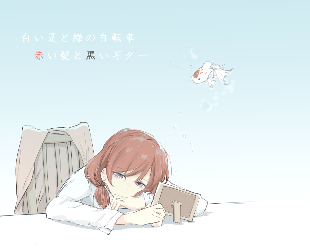 あらこー 白い夏と緑の自転車 赤い髪と黒いギター The Pillows 西木野真姫 テーマソングミューズ Http T Co Uzxcfkcqkr