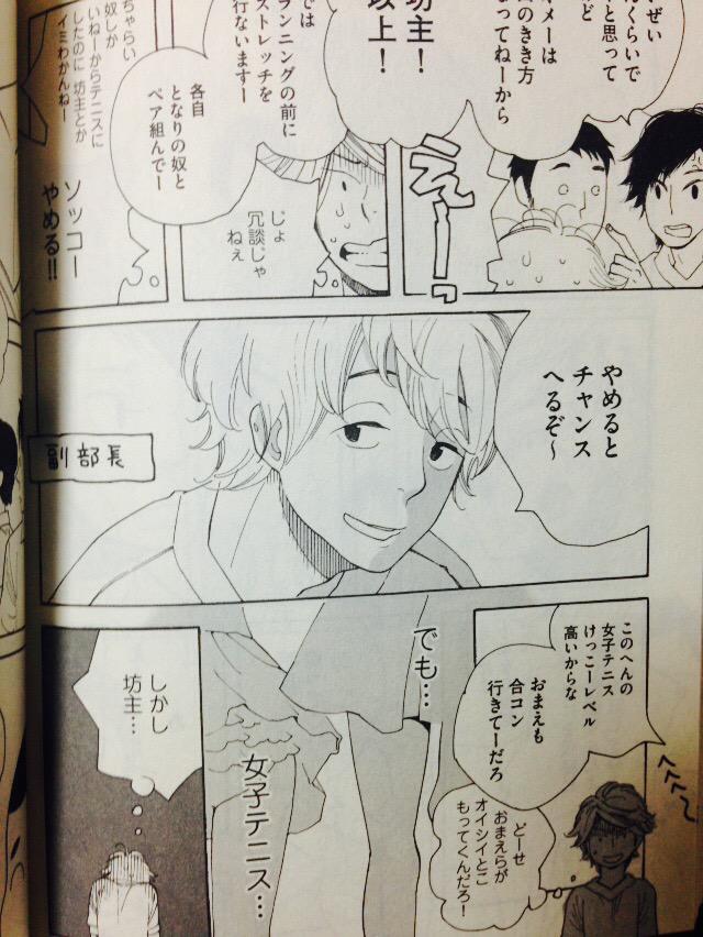 歩 415 志村貴子さんの 起きて最初にすることは の夏央 放浪息子に出てくるテニス部の副部長ではないかと思われる 学校も部活も部長も一緒 たかまるー Http T Co wrzggbry Twitter 歩 415 志村貴子さんの 起きて最初にすることは の夏央 放浪息子に出てくるテニス部の副部長ではないかと思われる 学校も部活も部長も一緒 たかまるー Http T Co wrzggbry Twitter