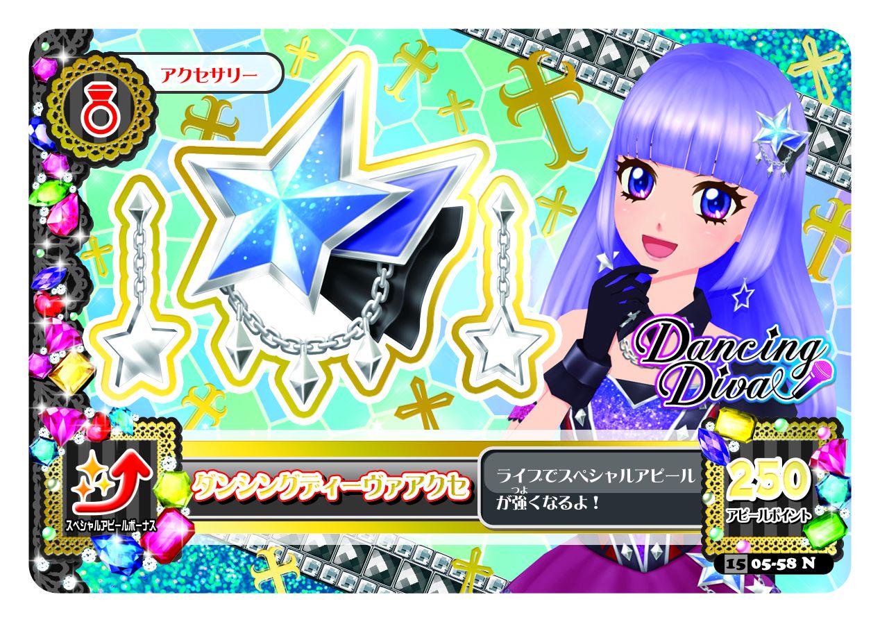 アイカツ！シリーズ データカードダス公式 on X: 