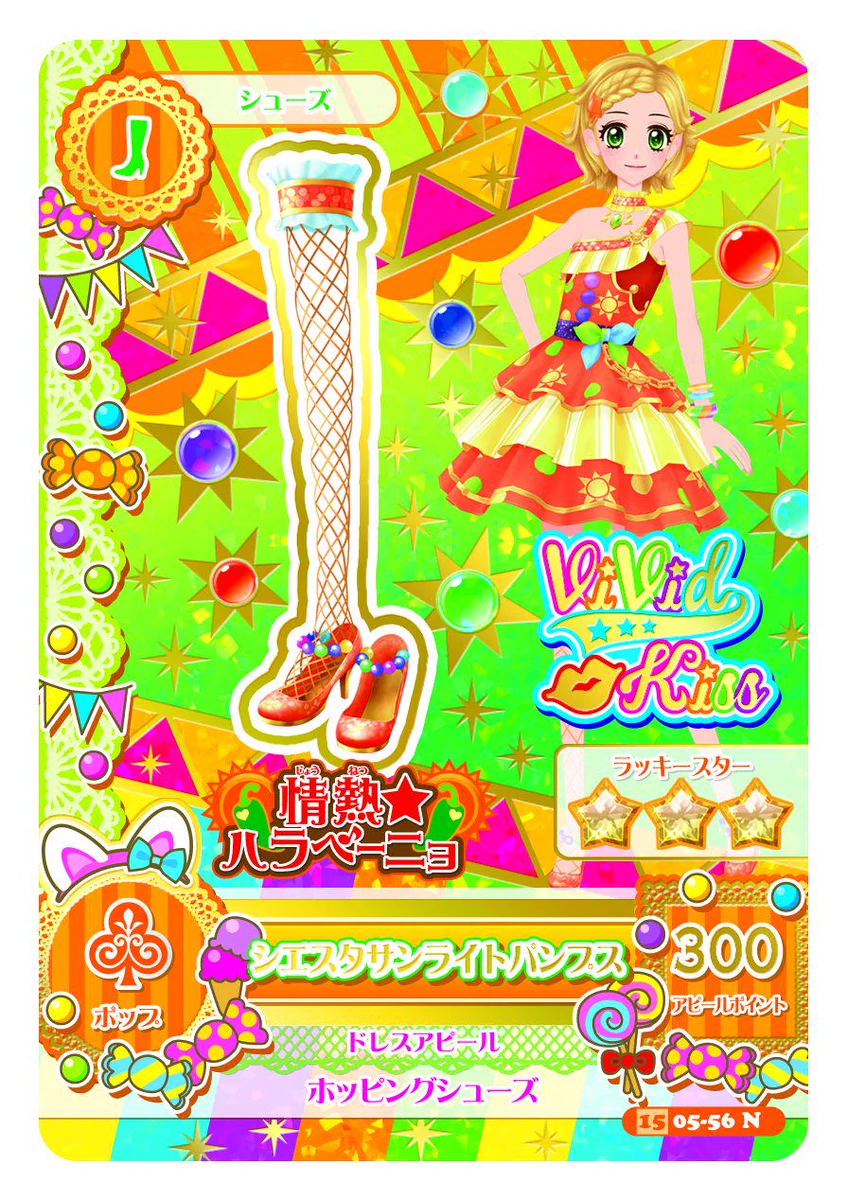 アイカツ！アンコール公式 on X: 
