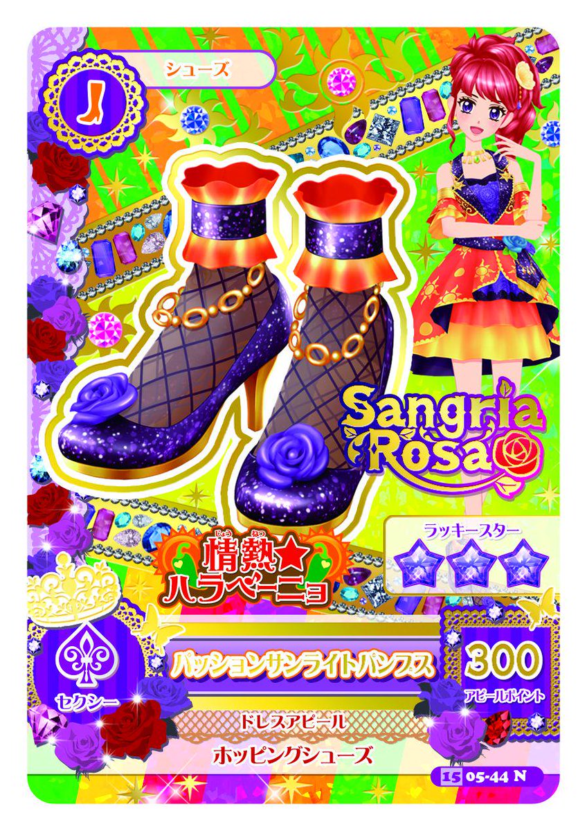 アイカツ！シリーズ アニメ公式 on X