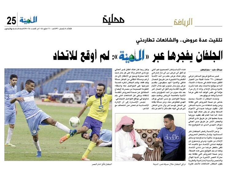 alabed8_'s tweet photo. http://t.co/TLOlKHIxl0
@3bood_itti_18 @ittisport @ALitthad__Fc @AlittihadCF @Alhilal_FC @AlNassrFC @ahliqat @AhliSC http://t.co/oH08DdI2J3