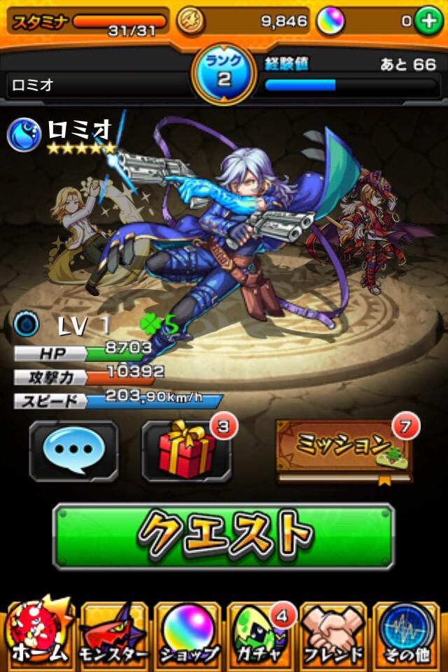 monst_777_'s tweet photo. モンストリセマラ垢売ります
10連1回垢
ほし5……３体います
気になる方はリプ＆フォローお願いします http://t.co/Yof8IfVzPV