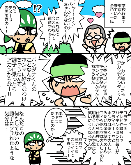 巻き込まれ体質 