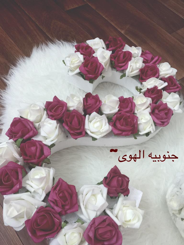 من طلبات الاسبوع .. يتهنو بيها ي رب ❤️❤️  
#الرياض #الجنوب #ابها #ورد #حروف_الورد