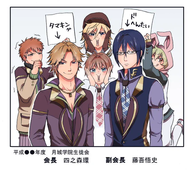 生徒会記録写真をキメ顏で写る会長、副会長。と、この後めっちゃ怒られる人たち。 