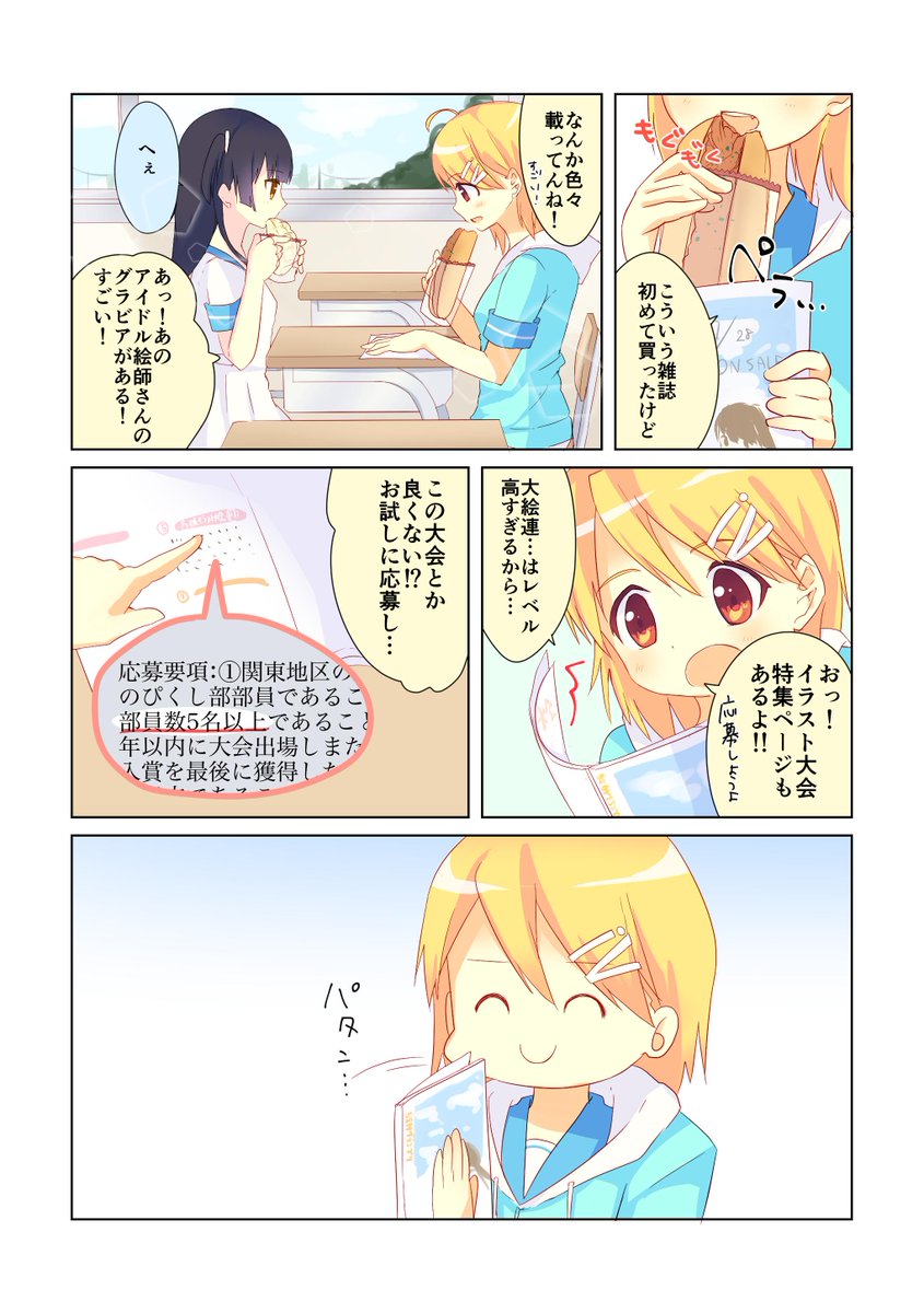 Pixiv Pixiv 隔週で毎日掲載 公式連載 ぴくし部 第8話 そっとじ byつくドル プロジェクト公式イラストレーター白森さわ T Co Bjmcqe2ul0 Http T Co eh0t1uf9 Pixiv Pixiv 隔週で毎日掲載 公式連載 ぴくし部 第8話 そっとじ byつくドル プロジェクト公式イラストレーター白森さわ T Co Bjmcqe2ul0 Http T Co eh0t1uf9