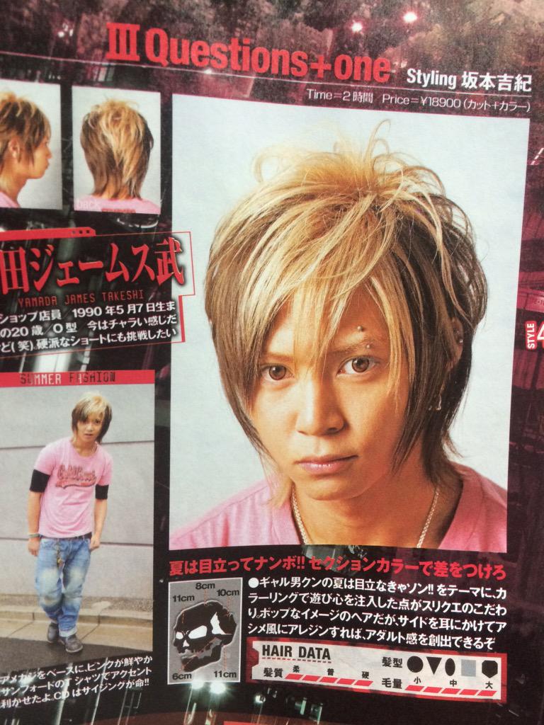 かずま Takezo0507 むかしのメンズエッグヘアーズ久々読んでたら たけぞーくんすっごい若い 笑 Http T Co Smz3hcgk81 Twitter