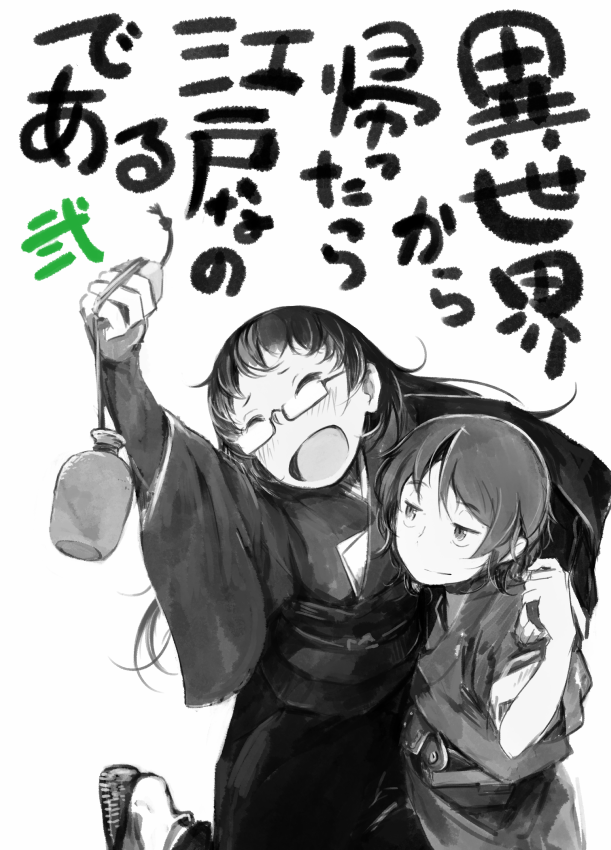 異世界から帰ったら江戸なのである が面白過ぎたので個人的感想まとめ 2ページ目 Togetter