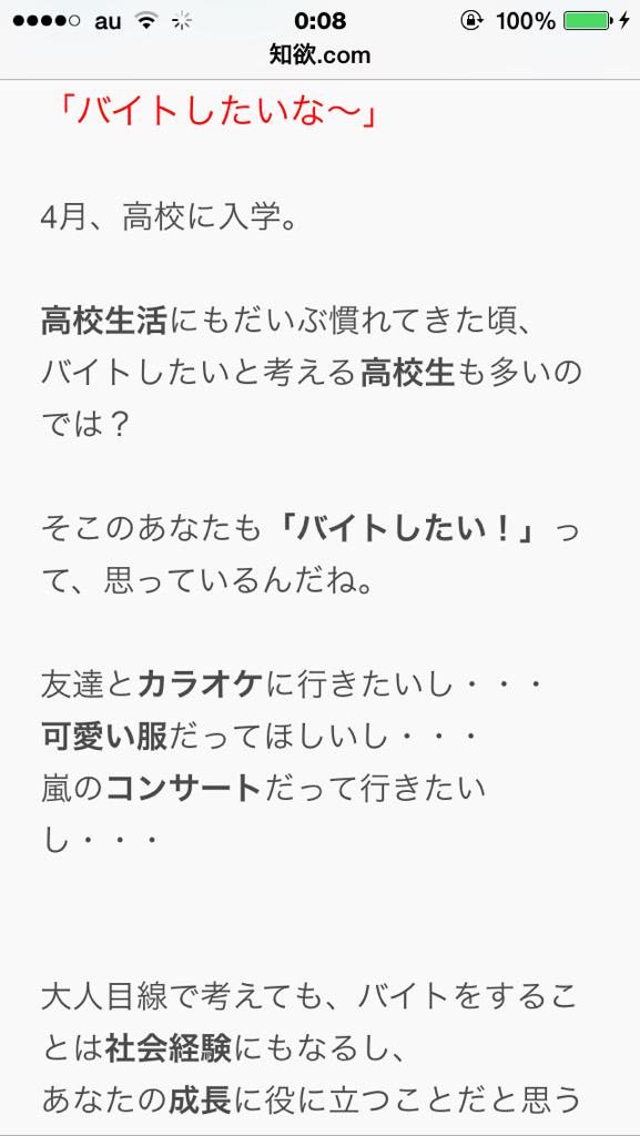 MUSIC_WORDS_JUN's tweet photo. バイト募集先の電話の仕方とかを
調べていたら、これもろ私じゃないか http://t.co/XJIJ139TK3