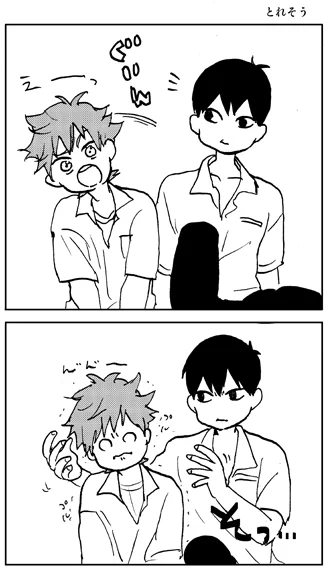 心配 