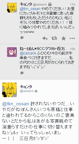 ねーぽん この流れからの かじかじされる三日月を描きました きょんたさんの面汚しをしたのは私ですね はい あと三日月がしなだれかかると御簾のごとく後ろの小狐の顔にふさっと髪の房がかかるのがエロいですね Http T Co Tdoyn7fqap