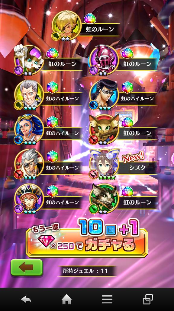 pad_llum's tweet photo. １番いいやつ当たったぽいから白猫頑張ろ(＾ω＾) http://t.co/ZFv1buNrYW