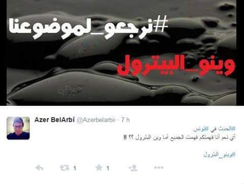 ziedayechi's tweet photo. #وينو_البترول http://t.co/GGuy3XQz34