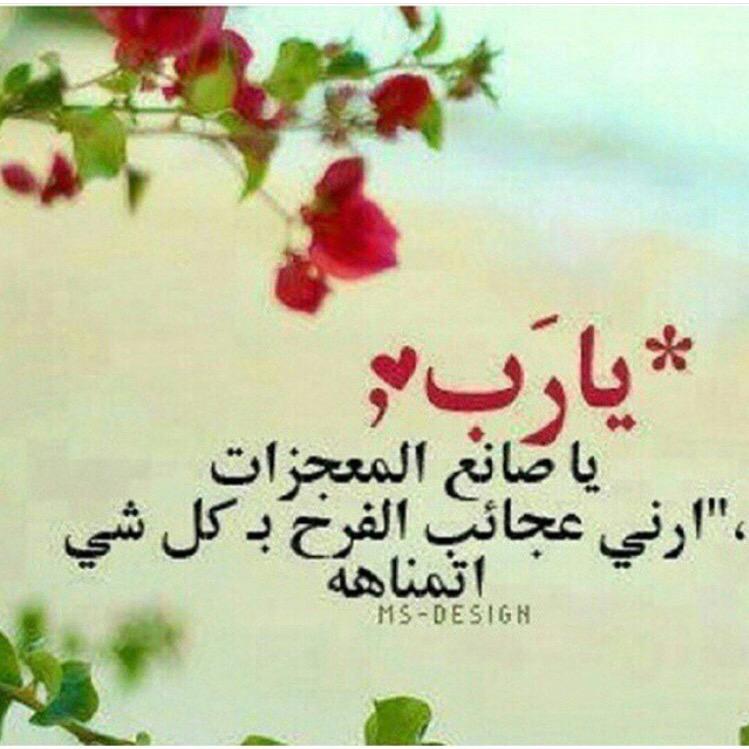 ~كلناسلمان~ (@alammeerah) on Twitter photo 