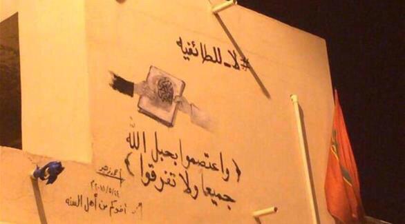#صورة 🔴

جدارية ” #لا_للطائفية “مرسومة على مقبرة شهداء #تفجير_مسجد_القديح في محافظة #القطيف

#تفجير_القديح_الإرهابي
-
