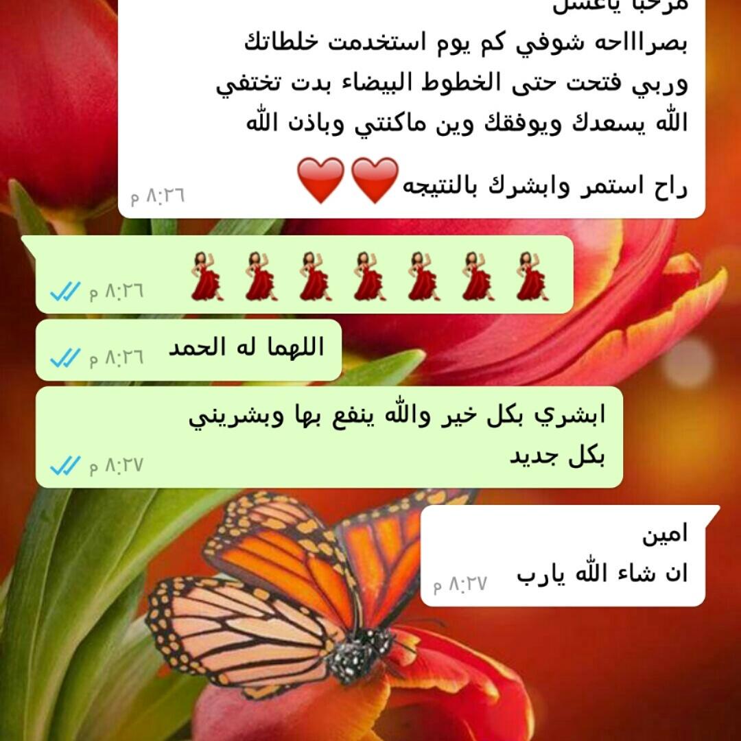 bachrh's tweet image. في غضون اسبوع تجربه زبونه لمنتجاتي ويشهد ربي انو هذا كلامها لله الحمد والمنه والنتيجه المدهشه في شهر