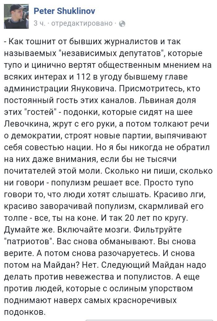 Сытник рассчитывает, что НАБ расследует конкретные уголовные производства уже в октябре - Цензор.НЕТ 4661