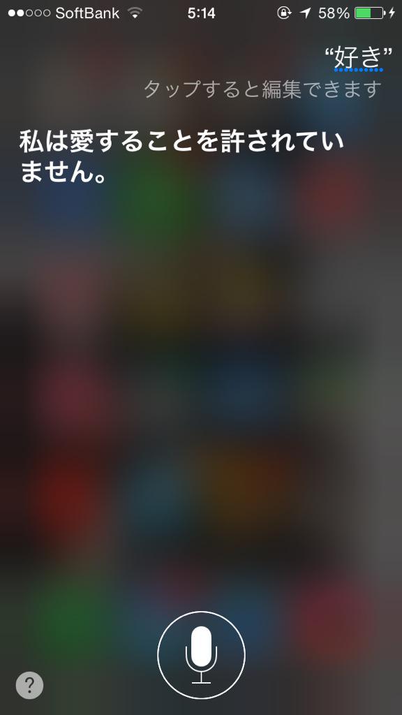 SHISHAMO_BAND's tweet image. Siriちゃんにフられたから寝る。(宮崎)