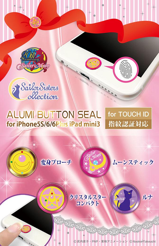 Sailor Moon セーラームーン 美少女戦士セーラームーン リングホルダー アルミボタンシール New Sailormoon Ring Holder Alumi Button Seal More Info Http T Co Meaihwgdcg Http T Co Tpv5bqi21u
