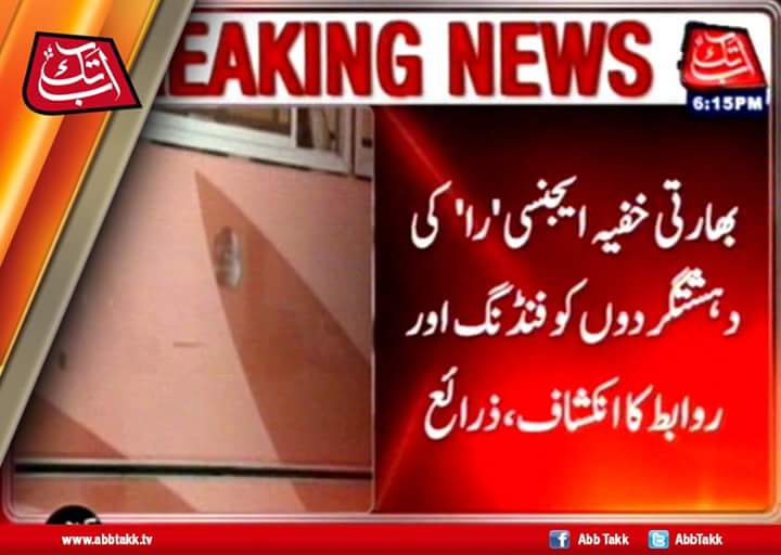syedasiimalii's tweet photo. #ModiSabotagingCorridor 
@ShkhRasheed @aamiryaqub68 @AnjumKiani @Shahidmasooddr @FarhanKVirk @XIApk @bilalaslem http://t.co/DP1tZaj5dL