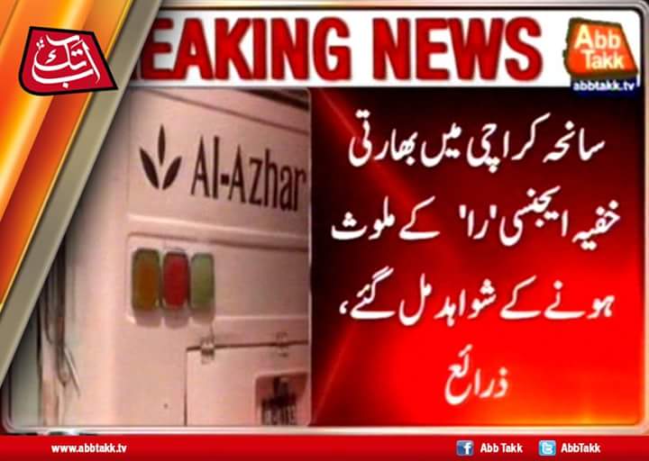 syedasiimalii's tweet photo. #ModiSabotagingCorridor 
@ShkhRasheed @aamiryaqub68 @AnjumKiani @Shahidmasooddr @FarhanKVirk @XIApk @bilalaslem http://t.co/DP1tZaj5dL