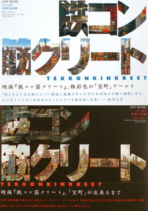 paddysbooks's tweet photo. Papery Joy
http://t.co/W98IZLhxIb
#artbooks #books #comics #anime #tekkonkinkreet #ramos #pepperproject #hughes http://t.co/enQeZVqZsy