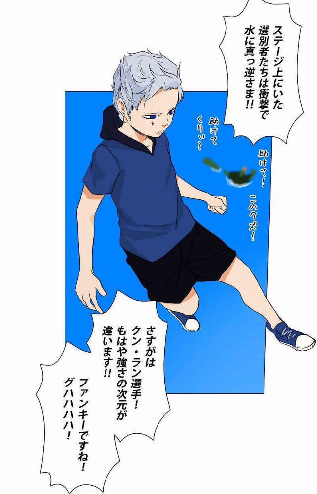 クン・ラン 釣り師 クン家門の中でも素質ある人物。技の数も多いほう