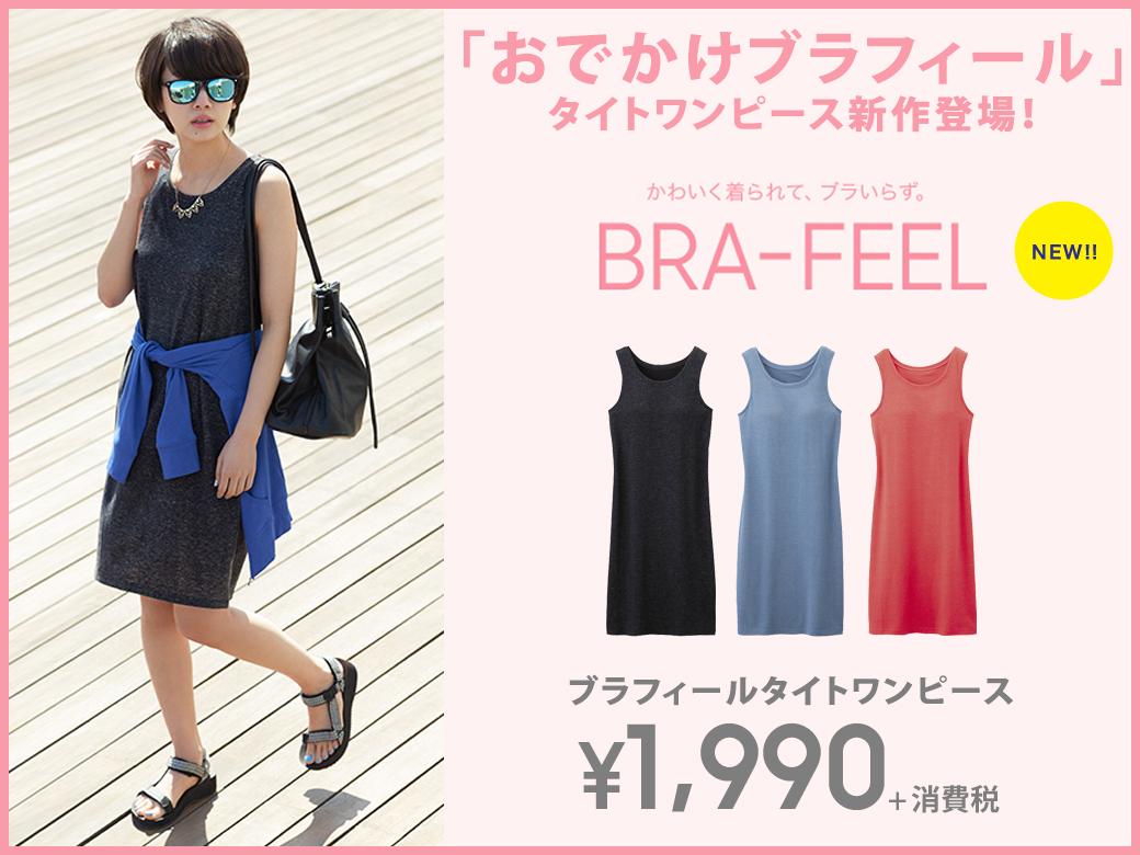 GU（ジーユー） on X