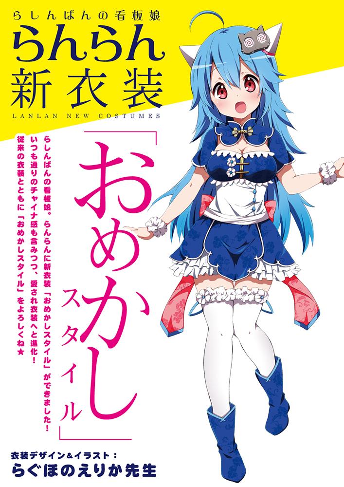 らしんばん 中古買取販売 らしんばんの看板娘 らんらん に 新衣装ができました らぐほのえりか 先生が描いた おめかしスタイルならんらんを よろしくお願いします Http T Co Aikhoqq52r Http T Co Rwo4ak4n8b らしんばん 中古買取販売 らしんばんの看板娘 らんらん に 新衣装ができました らぐほのえりか 先生が描いた おめかしスタイルならんらんを よろしくお願いします Http T Co Aikhoqq52r Http T Co Rwo4ak4n8b