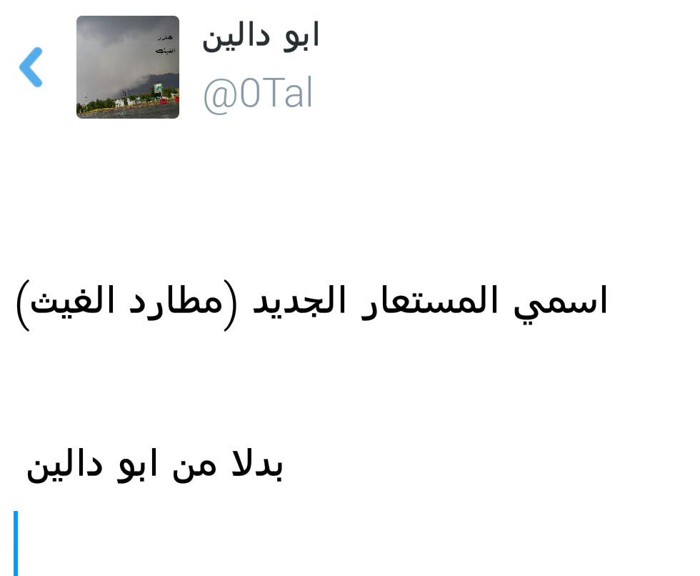 اعتمدو ذلك ياحبايب