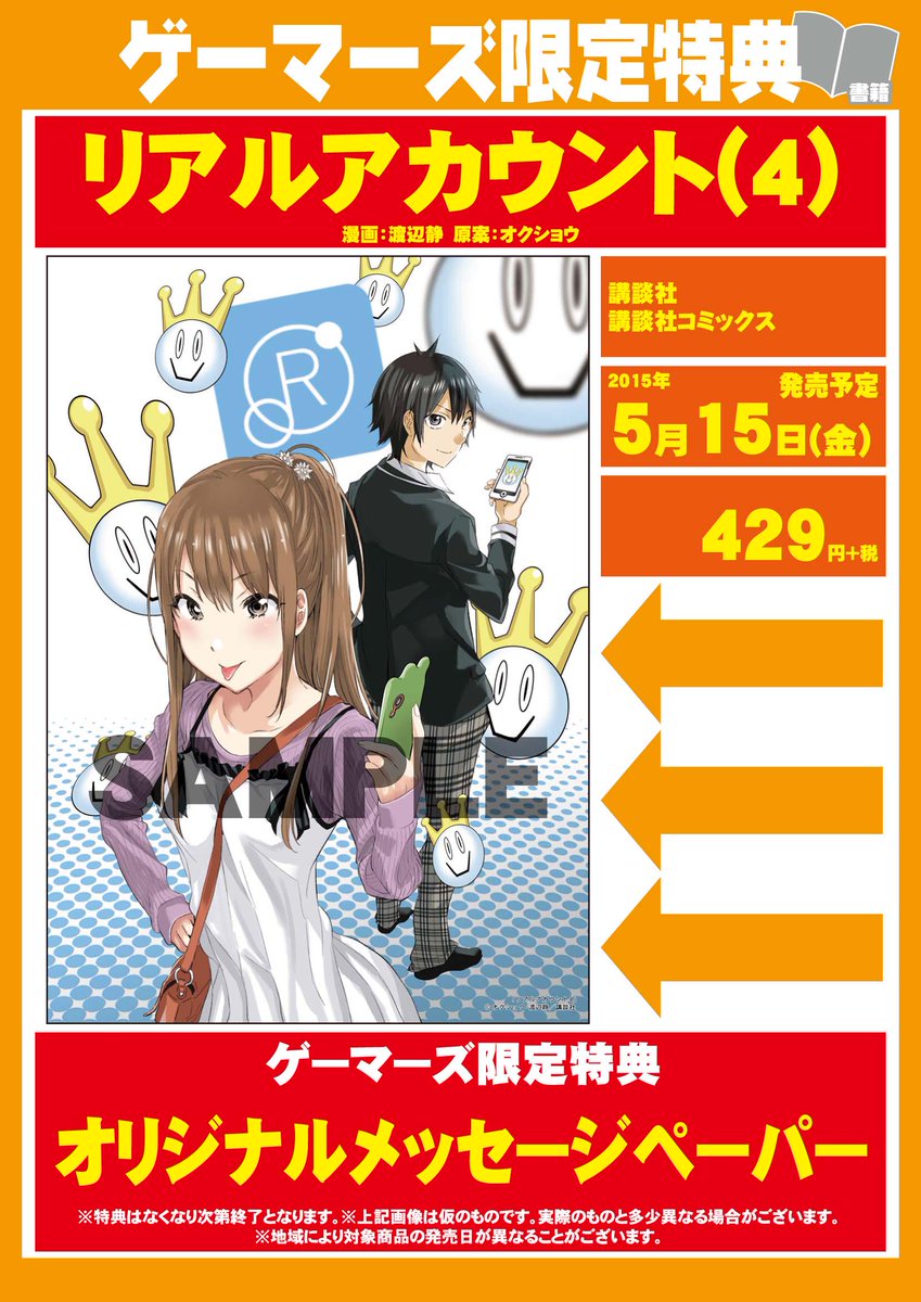 Akihabaraゲーマーズ本店 V Twitter 書籍 週刊少年マガジンで連載中 オクショウ先生 渡辺静先生の リアルアカウント 本日発売ゲマ 特典はオリジナルメッセージペーパー ゲマもあやめちゃんからソフトクリーム頂きたいゲマ W O Akiba マガジン Http T