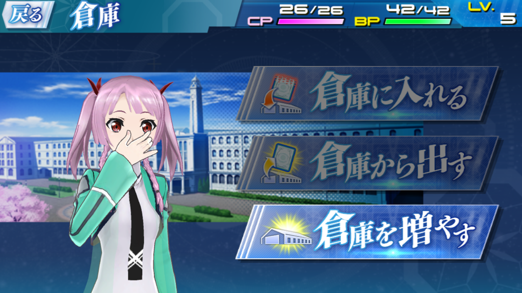 魔法科ロストゼロ運営公式 更新機能紹介 その カード倉庫が追加 今すぐには使用しないカードや記念にとっておきたいカードを倉庫に入れておけば カード所持枠が整理できます 倉庫１つ解放につき 感応石5個が必要です 1つにカード100枚格納可能