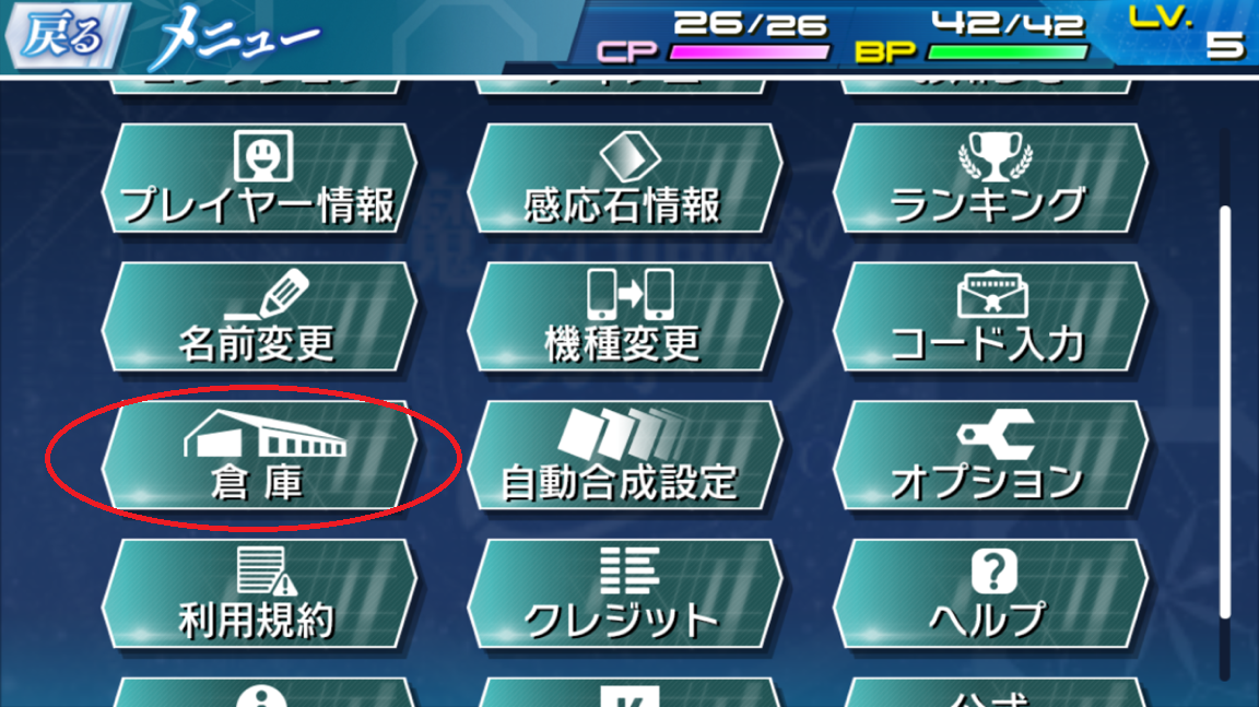魔法科ロストゼロ運営公式 更新機能紹介 その カード倉庫が追加 今すぐには使用しないカードや記念にとっておきたいカードを倉庫に入れておけば カード所持枠が整理できます 倉庫１つ解放につき 感応石5個が必要です 1つにカード100枚格納可能