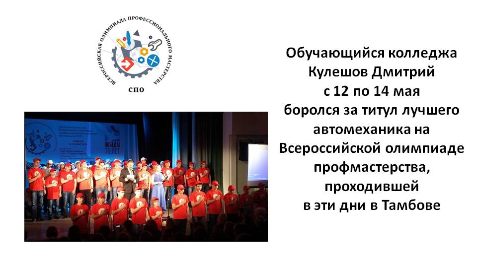 Участие во Всероссийской олимпиаде <a href="/GruzdevVladimir/">Владимир Груздев</a> <a href="/yakushkina_/">Галина Якушкина</a> <a href="/LevinaMV/">Левина Марина</a> <a href="/ostashko10/">Оксана Осташко</a> <a href="/min_obr_to/">Мин.образования ТО</a> @AASheveleva