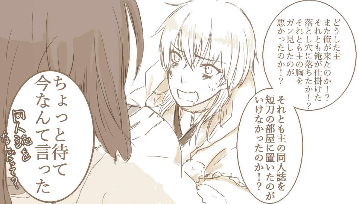 審神者に嫌いと言われた時の近侍の反応 Twitter પર હ શટ ગ