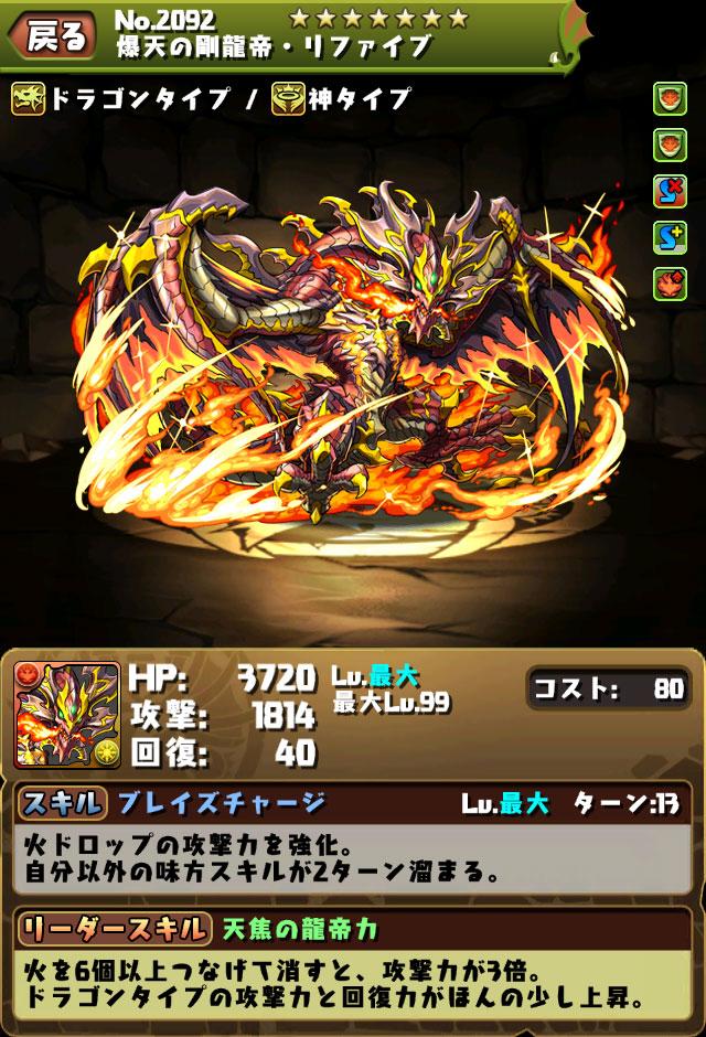 パズドラ 情報 新降臨ダンジョンのボス 周瑜 新テクニカルダンジョンに登場する リファイブ ガンホーコラボ友情ガチャで排出される 誘水姫 ピアニース 聖王アーサー の詳細が公開 スマホアプリライフ