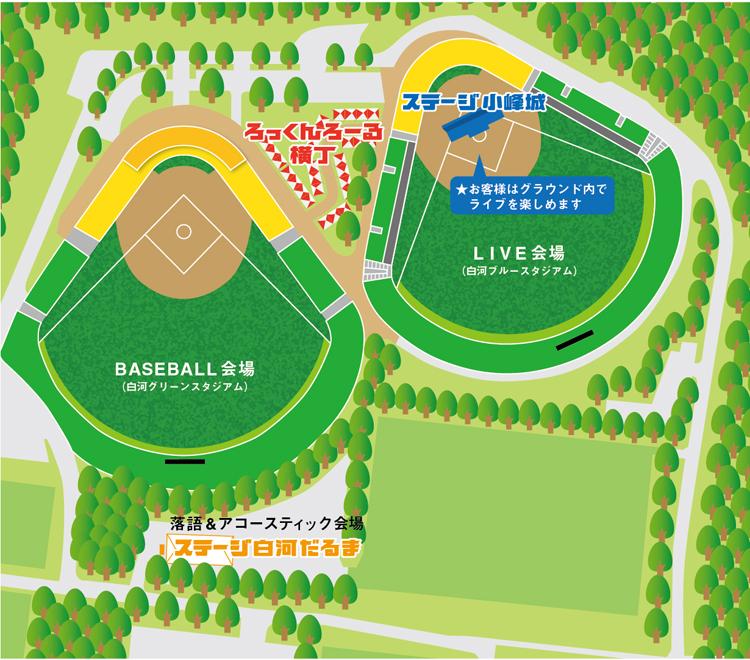 O Xrhsths 風とロック芋煮会 Sto Twitter 白河会場 グリーンスタジアムでは野球の試合を ブルースタジアム 内 ステージ小峰城 ではliveを実施 ブルースタジアムではグラウンドでliveを楽しめます そして落語 アコースティック会場として ステージ白河だるま も