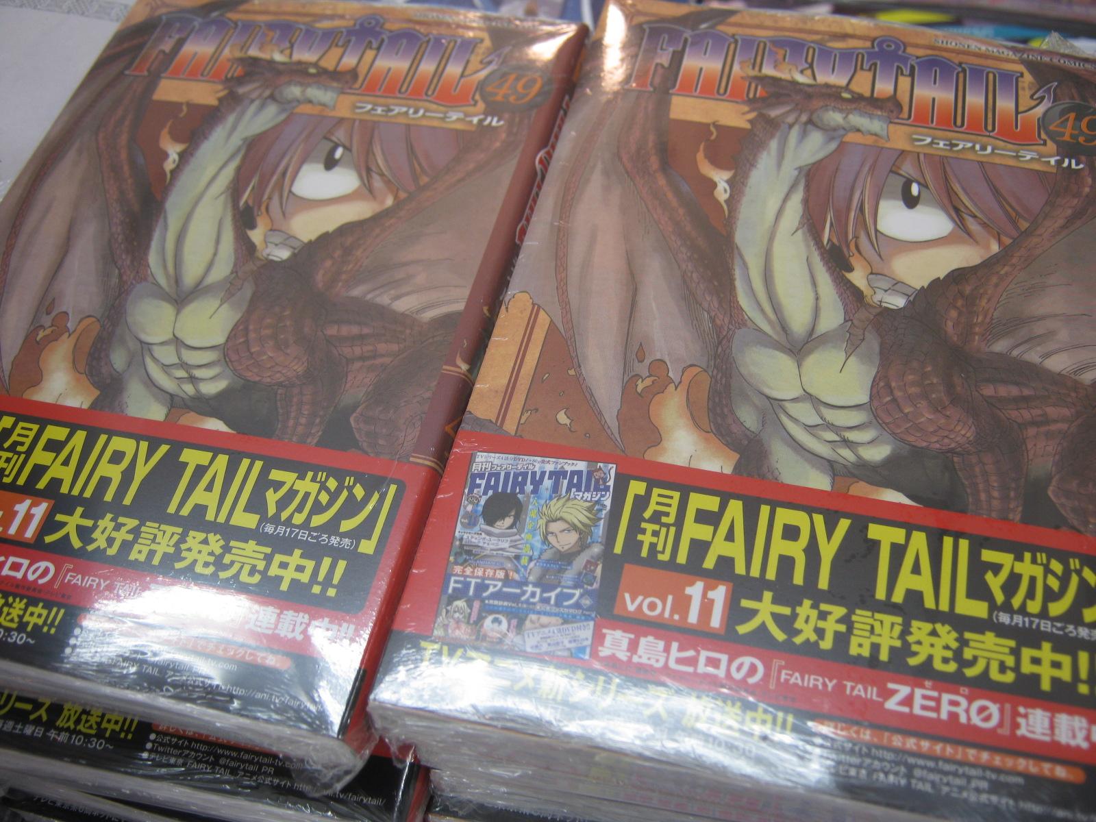 アニメイト静岡パルコ 書籍入荷情報 Fairy Tail フェアリーテイル 49巻 アニメイトオリジナル特典はイラストカード 月刊 Fairy Tailマガジン Vol 11 入荷シズ Http T Co Gf8jghn2iu Twitter