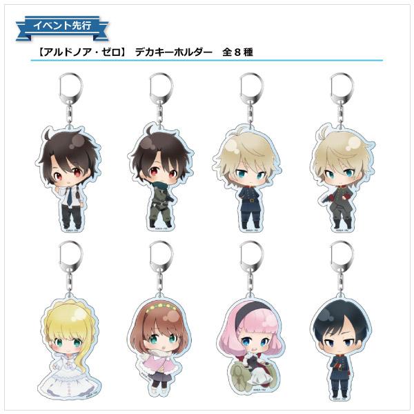 【アルドノア・ゼロ】スレイン 生誕祭 ぷにキャラ デカキーホルダー ALDNOAH.ZERO PREMIUM SHOP in SHIBUYA MARUI】『アルドノア・ゼロ