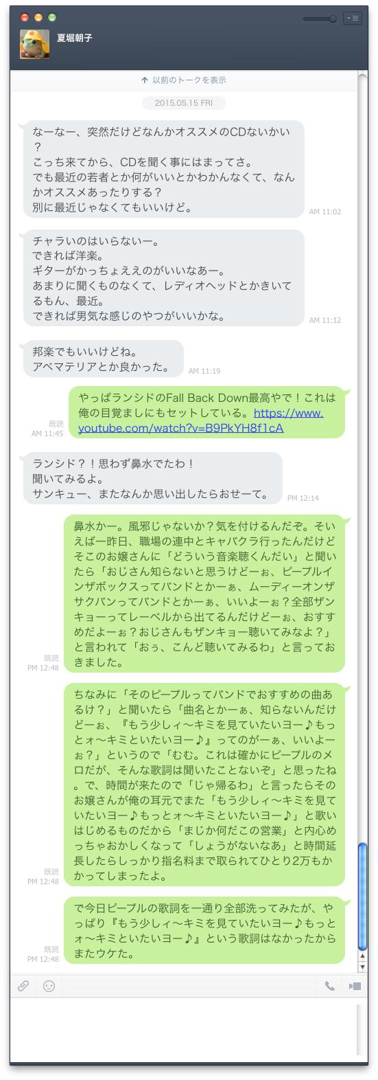 なで彦さん なで彦さん テキサスパンダのアサコにキャバクラのお嬢さんにオススメされた音楽を教えるの巻 Http T Co Ngqzp5ky9h Twitter